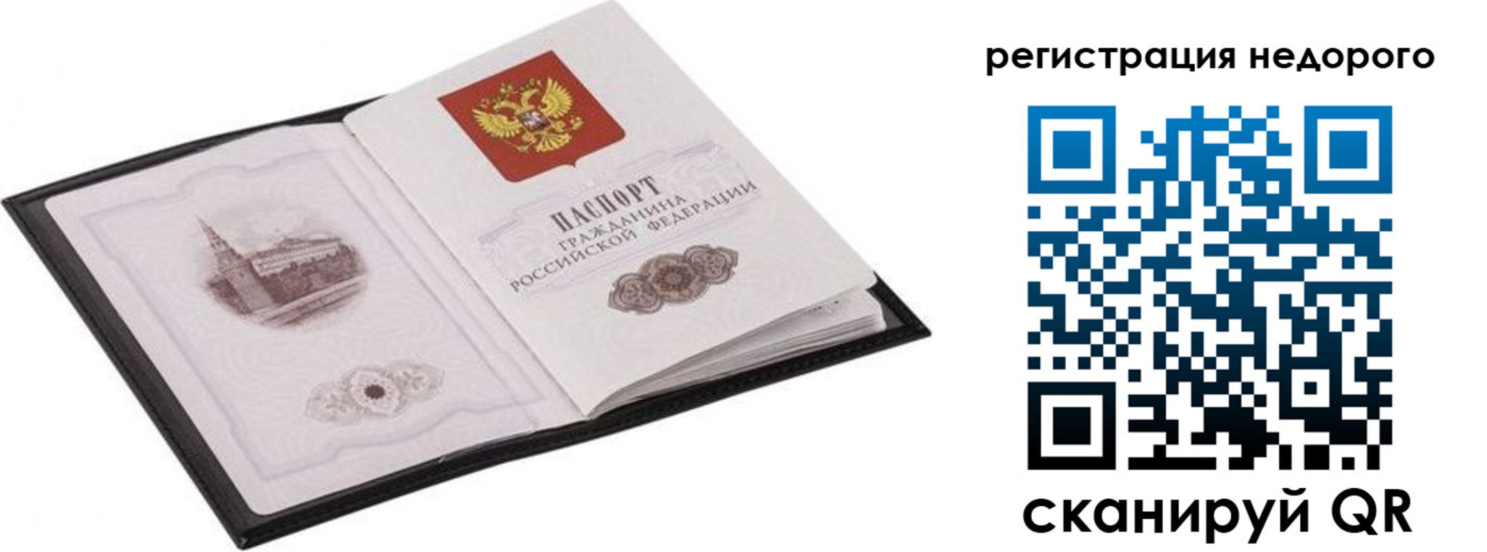 прописка регистрация в Нижнем Ломове