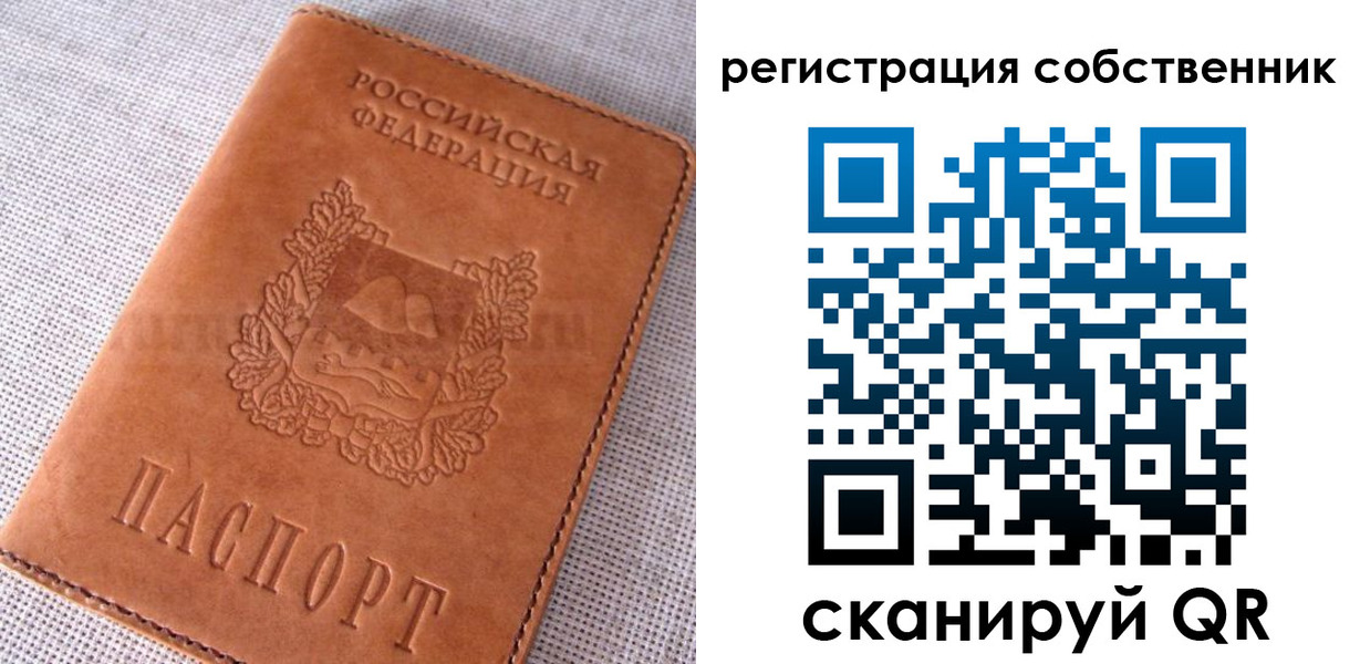 временная регистрация недорого в Нижнем Ломове