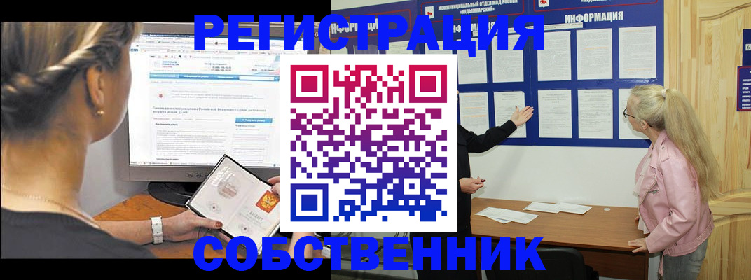 миграционный учет в Нижнем Ломове