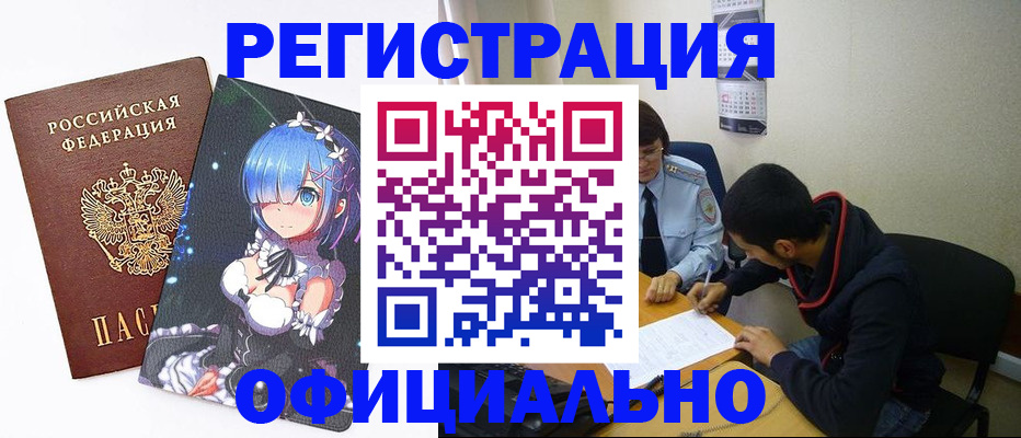 временная регистрация для школы в Нижнем Ломове