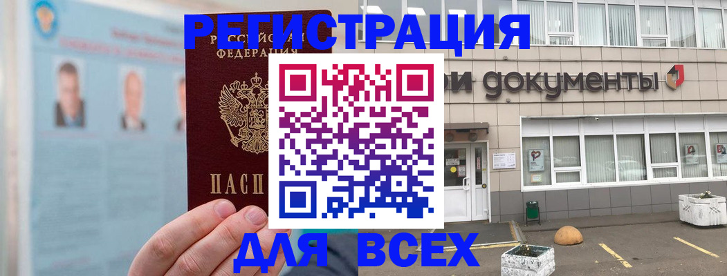 купить прописку в Нижнем Ломове