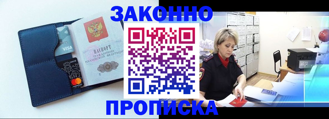 временная регистрация в квартире в Нижнем Ломове