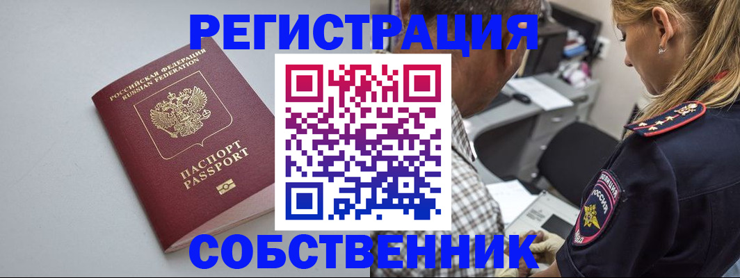 прописка ребенка в Нижнем Ломове