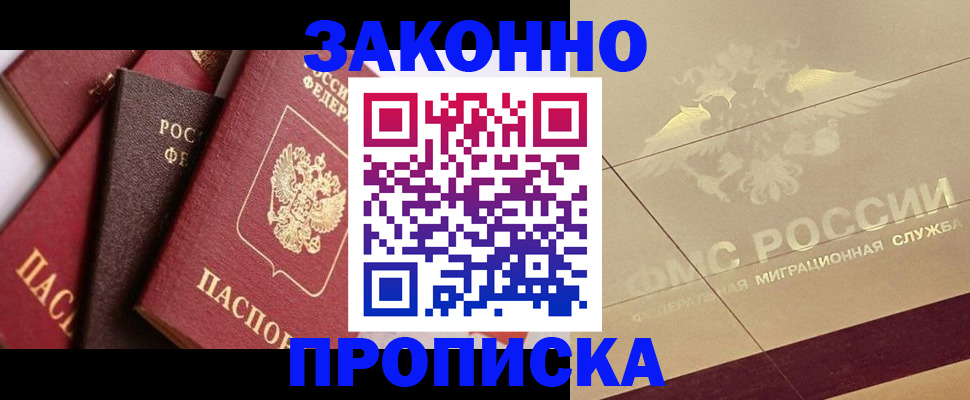 прописка в квартире в Нижнем Ломове